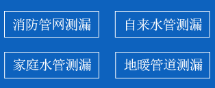 鹤岗暗管漏水检测