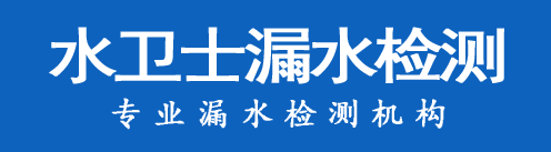 鹤岗暗管漏水检测