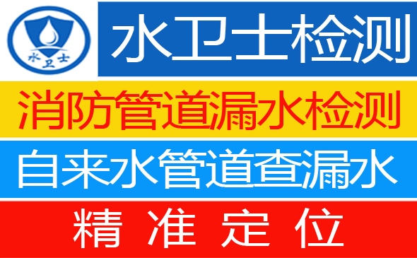 鹤岗暗管漏水检测